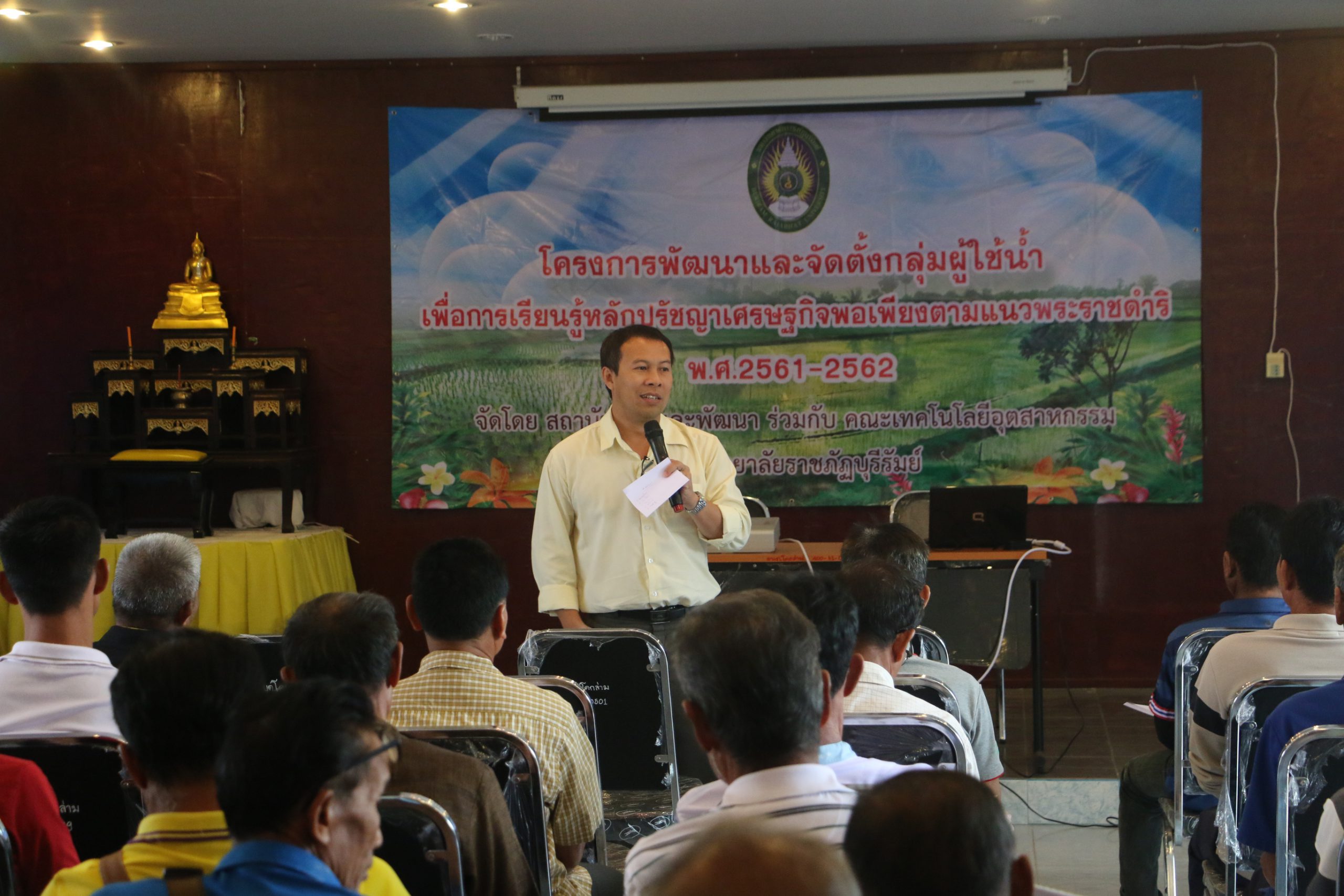 อมรมการจัดตั้งกลุ่มบริหารจัดการน้ำอำเภอลำปลายมาศ