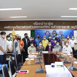 อมรมการจัดตั้งกลุ่มบริหารจัดการน้ำโครงการอันเนื่องมาจากพระราชดำริ อำเภอชำนิ และอำเภอลำปลายมาศ จังหวัดบุรีรัมย์