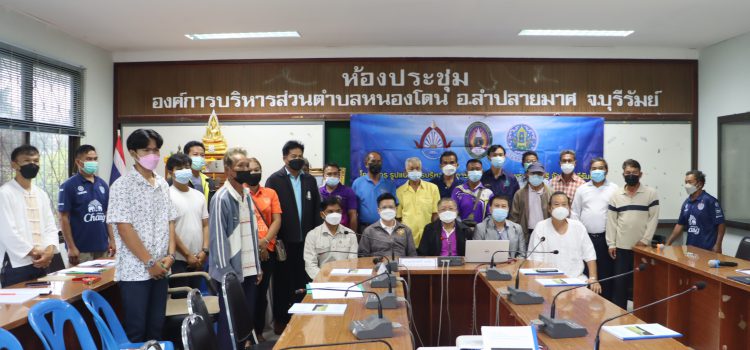 อมรมการจัดตั้งกลุ่มบริหารจัดการน้ำโครงการอันเนื่องมาจากพระราชดำริ อำเภอชำนิ และอำเภอลำปลายมาศ จังหวัดบุรีรัมย์ อมรมการจัดตั้งกลุ่มบริหารจัดการน้ำโครงการอันเนื่องมาจากพระราชดำริ อำเภอชำนิ และอำเภอลำปลายมาศ จังหวัดบุรีรัมย์